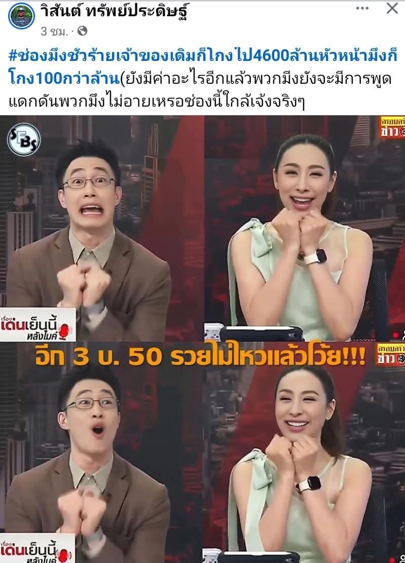 เจ๊จุก คลองสาม tweet media