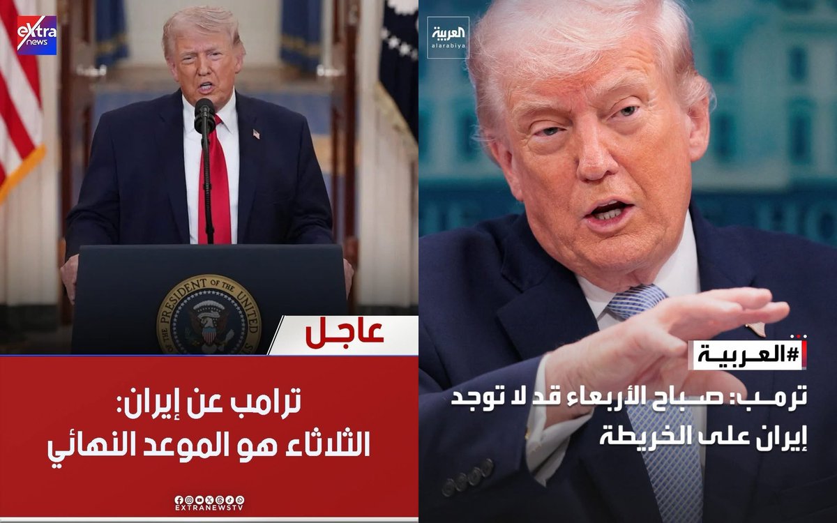 mserageldin's tweet photo. بمناسبة تهديدات ترامب وإعلان الثلاثاء وبعدين الأربعاء بمحو إيران من على الخريطة مفيش أي حاجة هتحصل من الكلام ده لأن باختصار وده تحليلي ووجهة نظري لهذا المشهد العبثي الرجل المختل ده ينطبق عليه الأن المثل المصري الشهير اللي حضر العفريت ومش عارف يصرفه هو صدر كوارث وأذي للعالم كله وأتخذ قرار متهور كارثي شبهه بلا دراسة وصدر أذى لدول الخليج بلا داعي اعتماداً على فزاعة إيران اللي خلقها هو والكيان الإرهابي اللي معاه والإعلام العالمي المتواطئ دائماً ان إيران هي الشيطان والخطر الأكبر على المنطقة بينما هذا الكيان الإرهابي القذر هو اللي شيطان المنطقة وإن إيران تمثل تهديد مباشر على دول الخليج عشان يحقق أهدافه القذرة :-

١- ينهب أموال دول الخليج بأستخدام هذه الفزاعة وللأسف هما مساعدينه بكل قوة وحب على كده رغم الأضرار اللي حصلتلهم بسببه وأنا على فكرة مش مبسوط أكيد بأي ضرر او اعتداء على أي دولة خليجية والشعوب الخليجية والعربية أخواتنا وبالطبع الجاليات المصرية اللي هناك قبل أي حد بس للأسف الحكومات بالمباركة والثقة في هذا المختل عرضت بلادهم لهذا الخطر وكل الأضرار الجسمية بلا أي داعي 

٢- القضاء على أي دولة ممكن تهدد أمن الكيان الإرهابي المحتل مش دول الخليج خالص بدليل وجود إيران جغرافياً بجانب دول الخليج قرون ماضية ولم يحدث منهم أي هجوم أو ضرر لدول الخليج إلى أن جاء هذا المختل وبادر بالهجوم عليهم

٣- نهب ثروات إيران ونفط إيران زي ما عمل في فنزويلا ودي أهم نقطة في القصة كلها وهو اعترف بها في تصريحات رسمية أكثر من مرة بمنتهى البجاحة 

لكن قد خانه غبائه وغروره أن هيحقق أهدافه بسهولة ويدمر إيران بمساعدة كل دول أوروبا الكبرى كمان يحدث دائماً مع أمريكا لكنه لم يجد أي مساندة أو دعم منهم المرة دي ووجد وفوجئ برجال حقيقين لسه عندهم نخوة وبيدافعوا عن نفسهم بكل قوة وهجوم مضاد قوي بجانب الذكاء السياسي في التعامل واستغلال مضيق هرمز والتهديد به كشريان طاقة لنقل النفط عالمياً 

فبدأ يتراجع ويدعو لمفاوضات وقف الحرب وإيران مش متجاوبة ومصرين على موقفهم وبيهددوا بمضيق هرمز واستخدام القوة بالمثل أتجنن وبدأ يعمل تهديدات خايبة زي كده ومش هتحصل لأنه أجبن من أن هي تحصل بسببب توابعها الكارثية عليه وعلى الجميع اقتصادياً قبل ما يكون عسكرياً هو من الأخر حضر العفريت ومش عارف يصرفوا وده اختصار القصة اللي احنا فيها بسبب واحد مختل مهزق لقى نفسه فجأة في موقع قيادة العالم فاللأسف بغبائه عايز يدمر العالم لكن إن شاء الله ربنا غالب وينصر إيران عليه وعلى الكيان المحتل وأنا بالمناسبة مش قصة إيران معايا أنا قصة أي حد من الأخر ضدد هذا الكيان القذز فأنا معاه قلباً وقالباً أياً كان مين وأي حد متضامن معاهم وبيساعدهم فأنا ضده لو مين برضه من الأخر  

طيب في النهاية رايحة على فين توقعي الأغلب بعد شد وجذب هيحصل في مرحلة ما هدوء ومفاوضات ومكاسب متبادلة وتجنب اكبر قدر ممكن من الخسائر ويمكن ده يتم المساعدة فيه بواسطة دول لها ثقلها في المنطقة زي مصر وتركيا وباكستان 

وبالمناسبة في النهاية هفضل فخور وأقول دائماً الحمد لله ربنا يحفظ بلدي الحبيبة الآبية مصر وبثني جدا على دور القيادة السياسية المصرية في ملابسات هذه الحرب وغيرها ويكفي أننا بفضل الله الدولة الوحيدة الآمنة بالمنطقة الأن وده لو يرجع هيرجع لقوة جيشنا وحكمة القيادة السياسية في إعادة الثقل لدور مصر خارجياً مع كل الدول لأنه في النهاية هتجد أن علاقتنا بالفعل قوية وجيدة جداً بذكاء مع الجميع اللي هما أصلا كلهم ضد بعض في ماعدا الكيان المحتل طبعا وفي نفس الوقت كله بيعملك ألف حساب وده المطلوب جداً في المرحلة اللي احنا فيها ربنا يحفظ مصر دائماً 🇪🇬🇪🇬