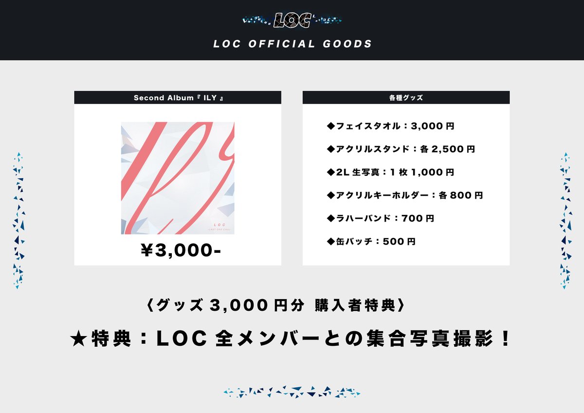 LOC - LAST ONE CALL - tweet media