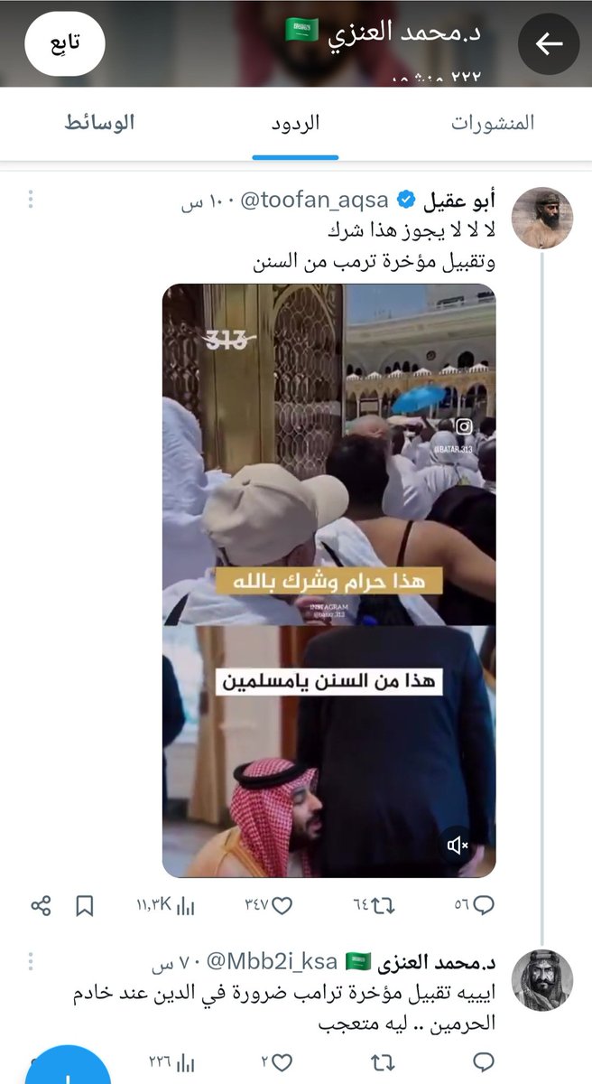 AlnureGirl's tweet photo. @Mbb2i_ksa مسوي سعودي خايف ع الوطن وهذي تغريداتك ياكلب .. https://t.co/fkCoSrmhec