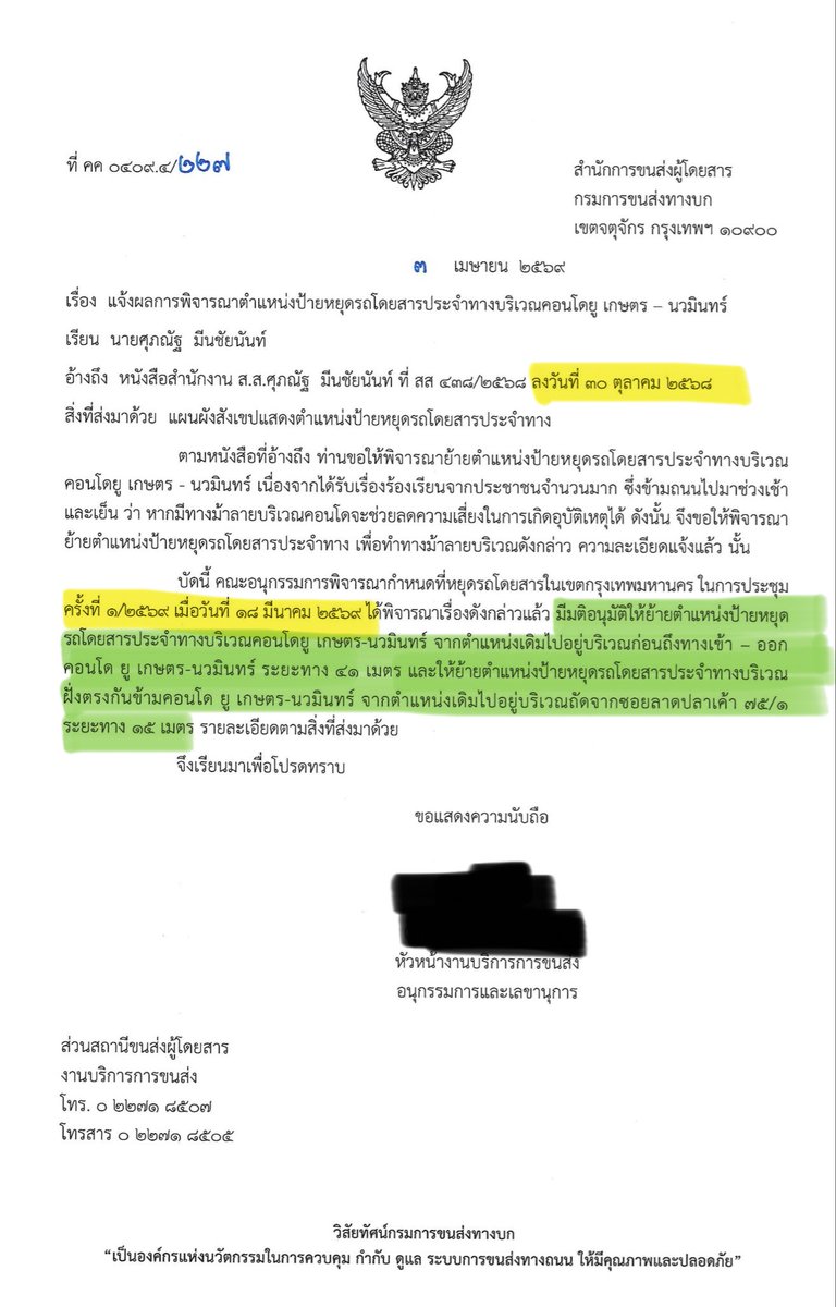 ศุภณัฐ มีนชัยนันท์ Suphanat Minchaiynunt tweet media