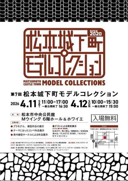 n_a_o_k_i_'s tweet image. #松本城下町モデルコレクション
初参加です！参加してみたかった展示会なので楽しみ😊