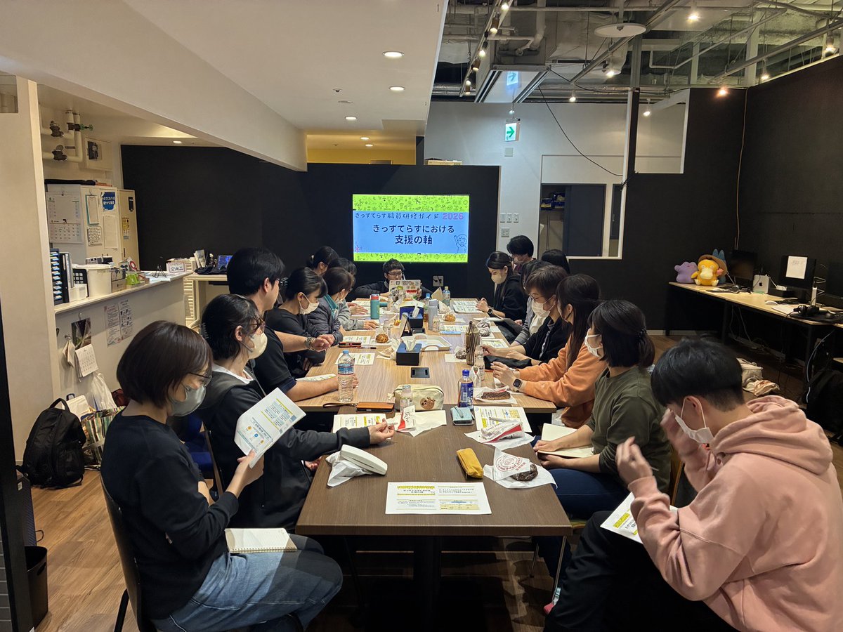 本日、職員研修
スタッフ人数も気がつけばなんと17人。。。

4店舗目の構想を控え、支援の統一を図るべく全員参加の基礎研修を行いました。