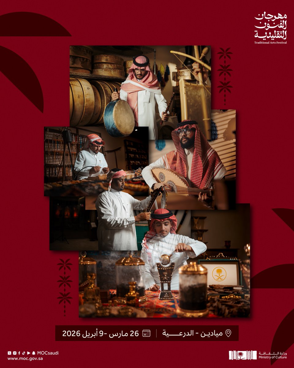 وزارة الثقافة tweet media