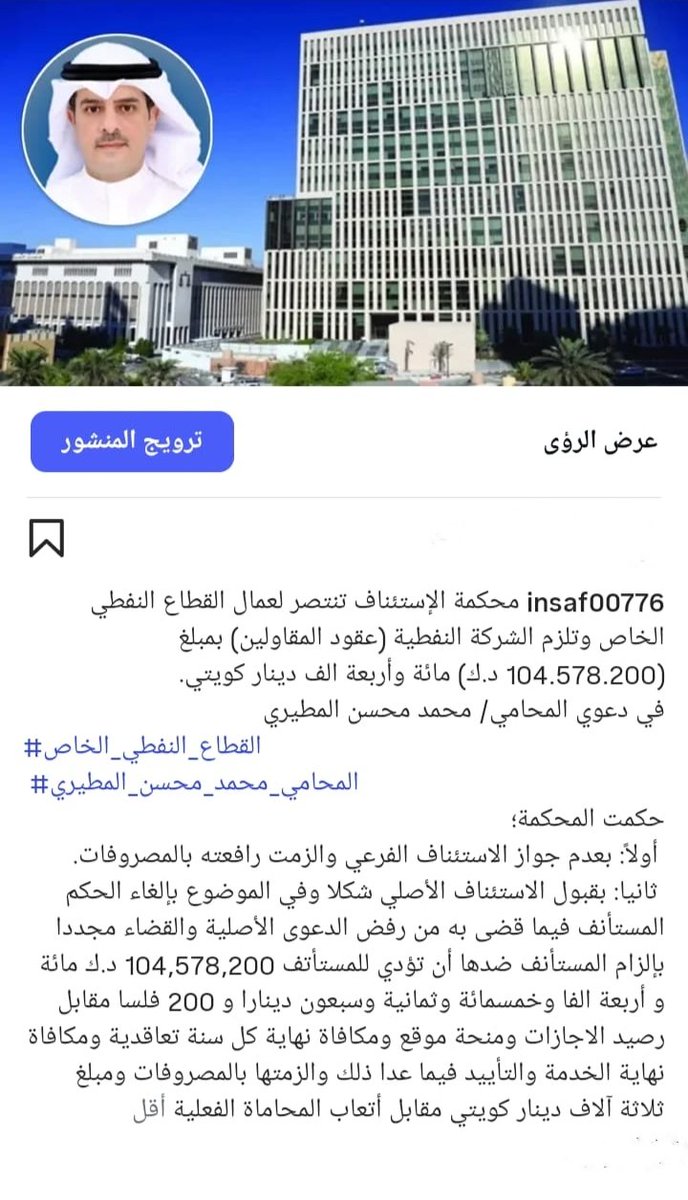 مجموعة الإنصاف القانونية @talansaf tweet media