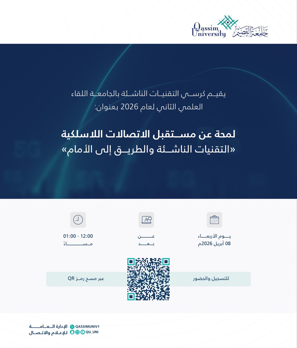 QassimUniv1's tweet photo. يقيم كرسي التقنيات الناشئة بـ #جامعة_القصيم اللقاء العلمي الثاني لعام 2026 بعنوان: «لمحة عن مستقبل الاتصالات اللاسلكية: التقنيات الناشئة والطريق إلى الأمام»، غدًا الأربعاء، عن بعد.

للتسجيل والحضور عبر الرابط: https://t.co/YGeyzmlkqj https://t.co/DV21OzptcJ