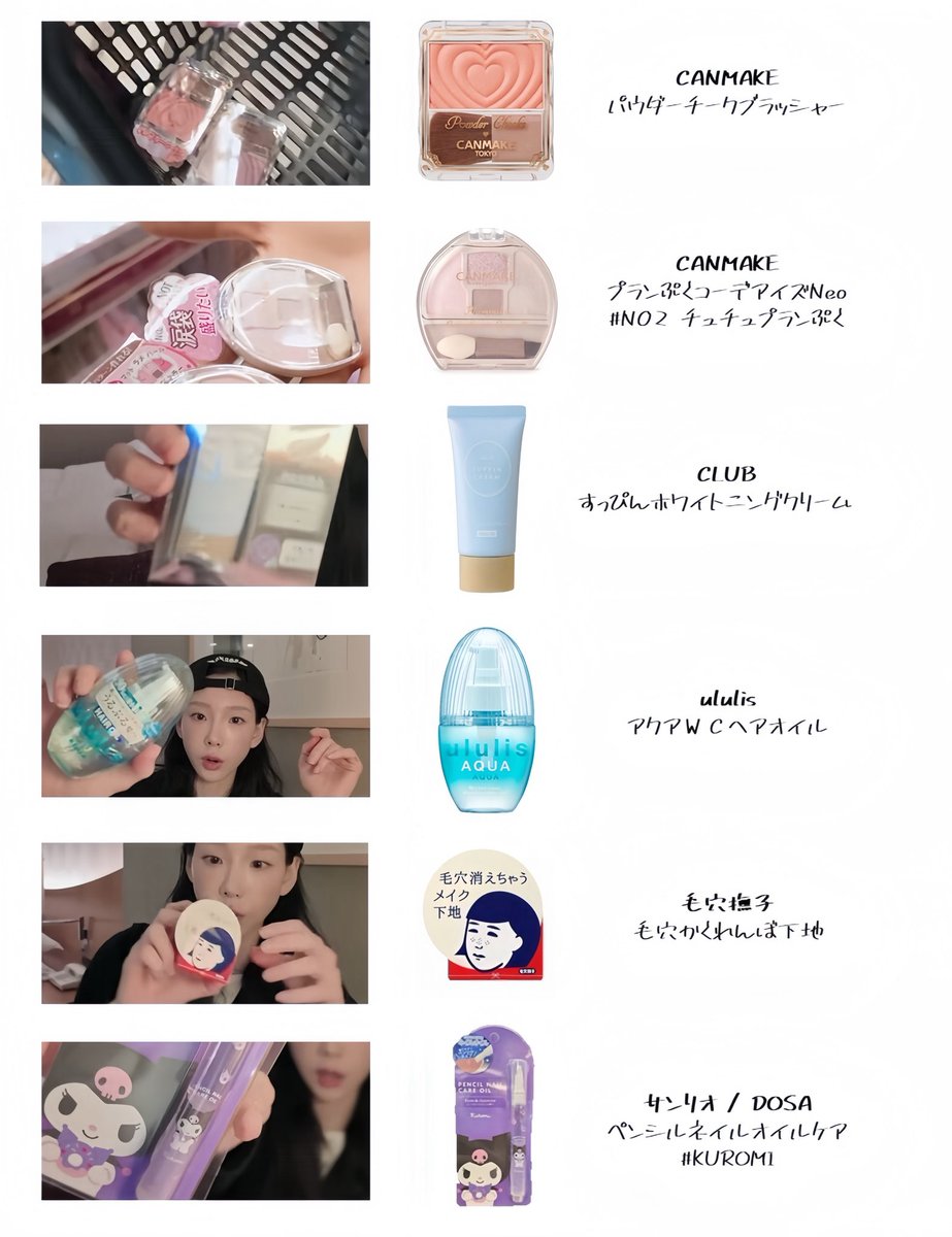 gangnammeltdown's tweet photo. テヨン様のLOFTとドンキでの日本コスメ&amp;ケア用品購入品まとめ📝 https://t.co/HZetxkH063