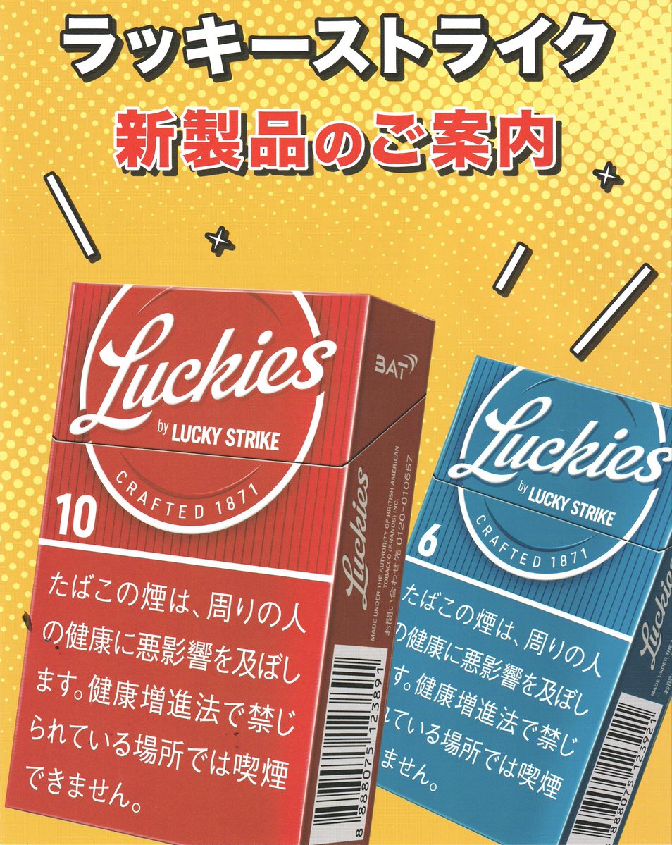 自由が丘 たばこのいづみや tweet media