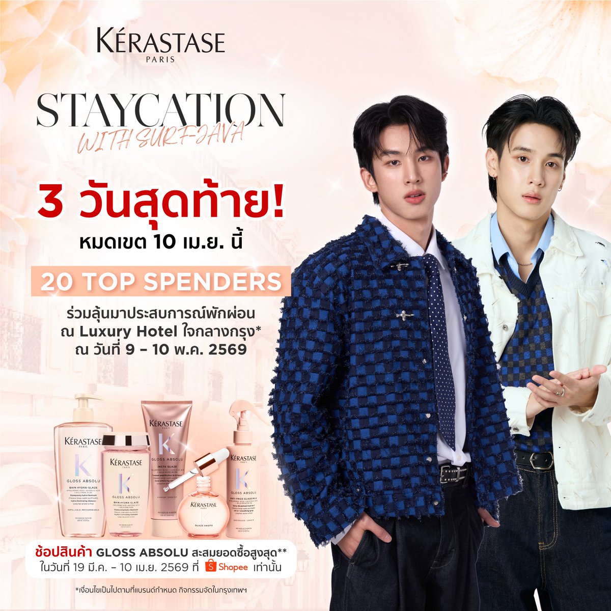 ซาเวนเซิร์ฟ tweet media