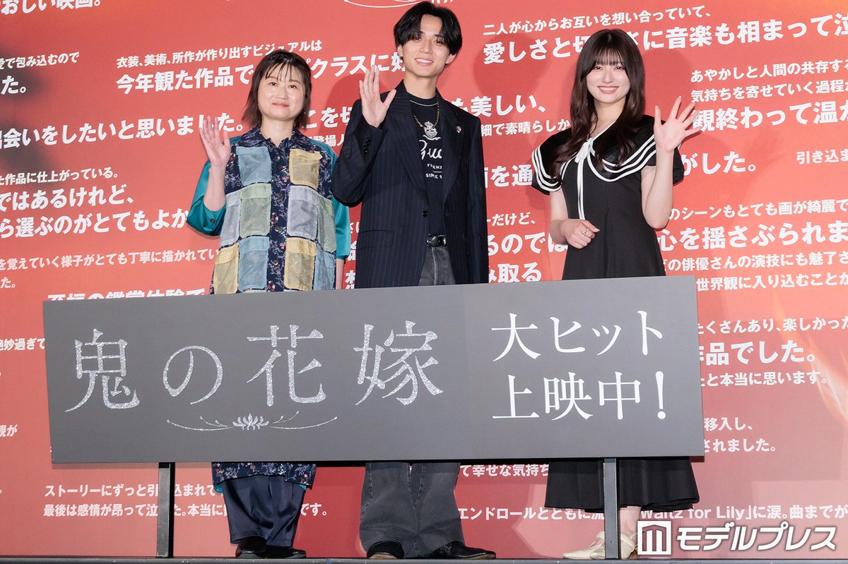 modelpress's tweet photo. 【📷写真追加】
『鬼の花嫁』鬼ヒット御礼舞台挨拶🥀

▫️キンプリ永瀬廉、“史上初”
18作連続の初週売上30万枚超えに感謝

▫️永瀬＆吉川愛、池田千尋監督からの
サプライズメッセージに感激
https://t.co/4n4Lff0AFT

#鬼の花嫁 @onihanamovie https://t.co/Y3gdVtk5q2
