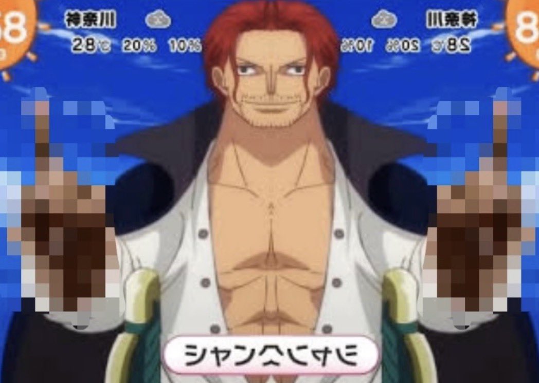 シャンクズ tweet media