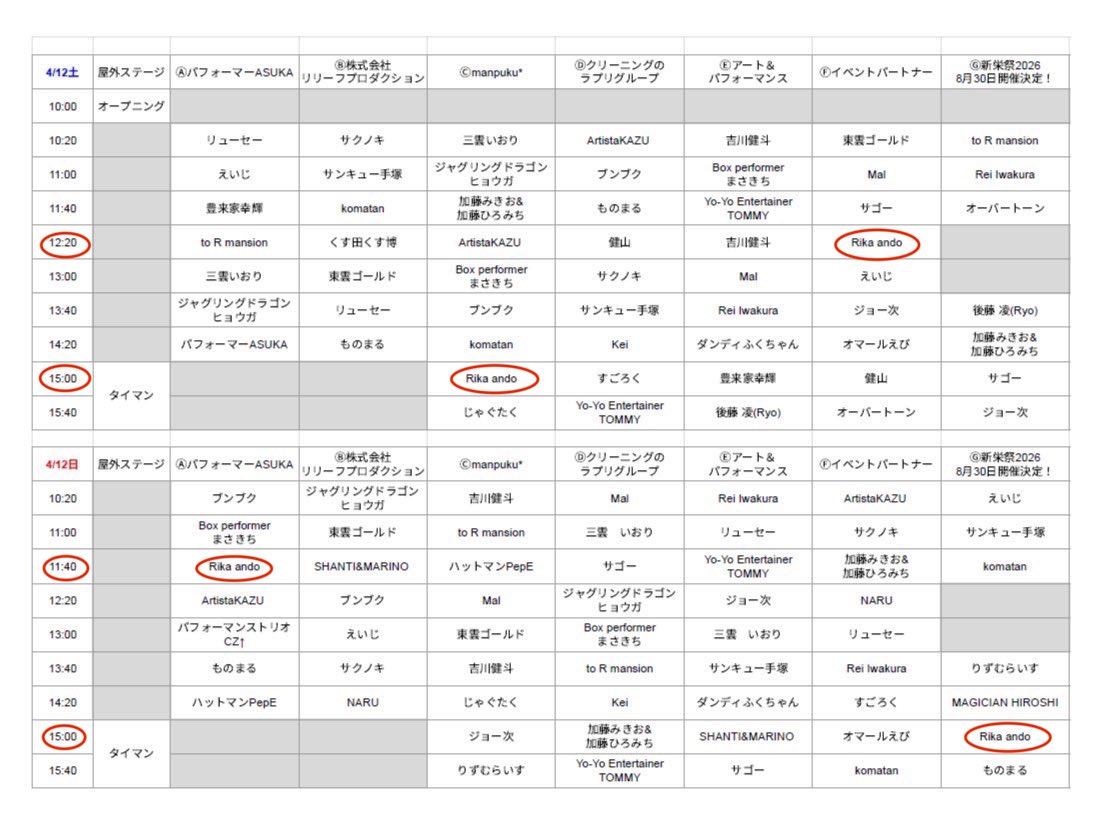 𝙍𝙞𝙠𝙖 𝘼𝙣𝙙𝙤 安東利香 tweet media