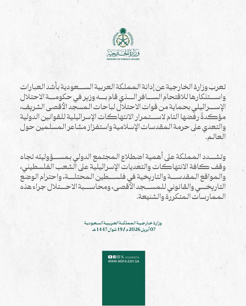 إياد الحمود tweet media