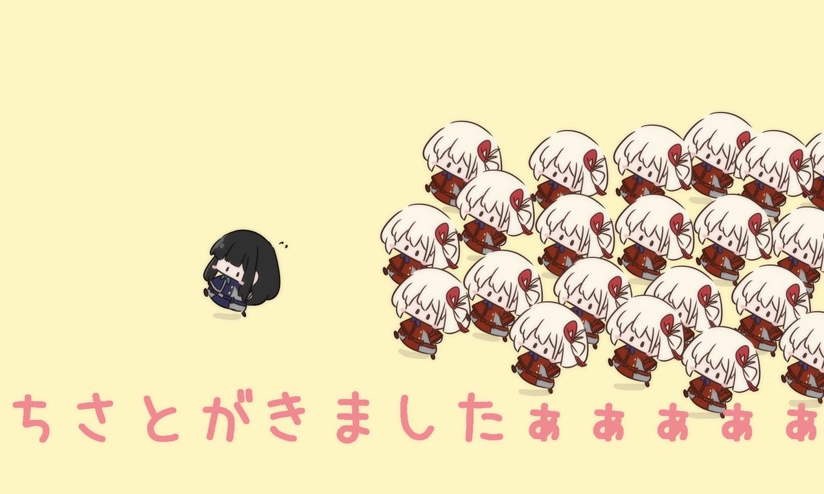 ﾁｻﾄｶﾞｷﾏｼﾀｧｧｧｧｧｧｧｧｧｧｧｧｧｧｧｧｧｧｧｧｧｧｧ…