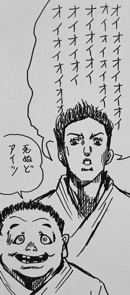 オイオイオイオイオイ 