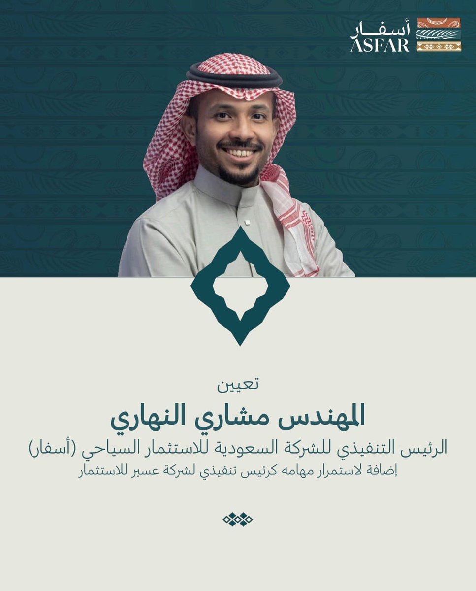 ASFAR | أسفار tweet media
