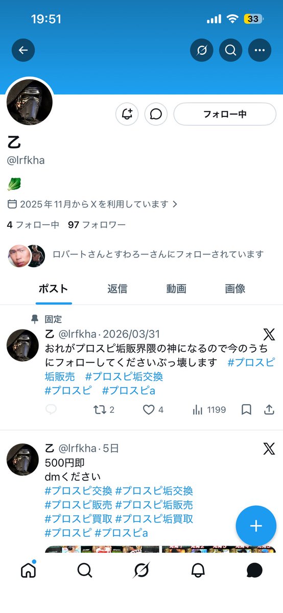 Rwobflen's tweet photo. こいつ詐欺師やから気をつけて！！追加で500円渡したらあげるとか言ってきたwwww @lrfkha https://t.co/9UV7pT3NGt