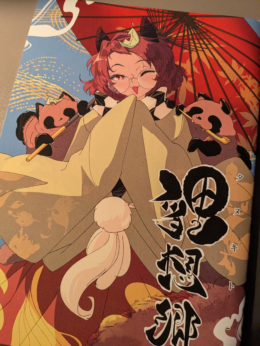 パチェキチ@鈴奈幻想絵巻_鈴-06 tweet media