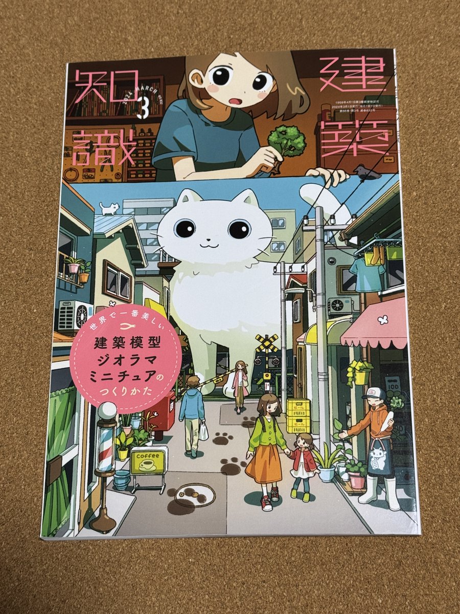 雲山♪音遊び☘️ tweet media