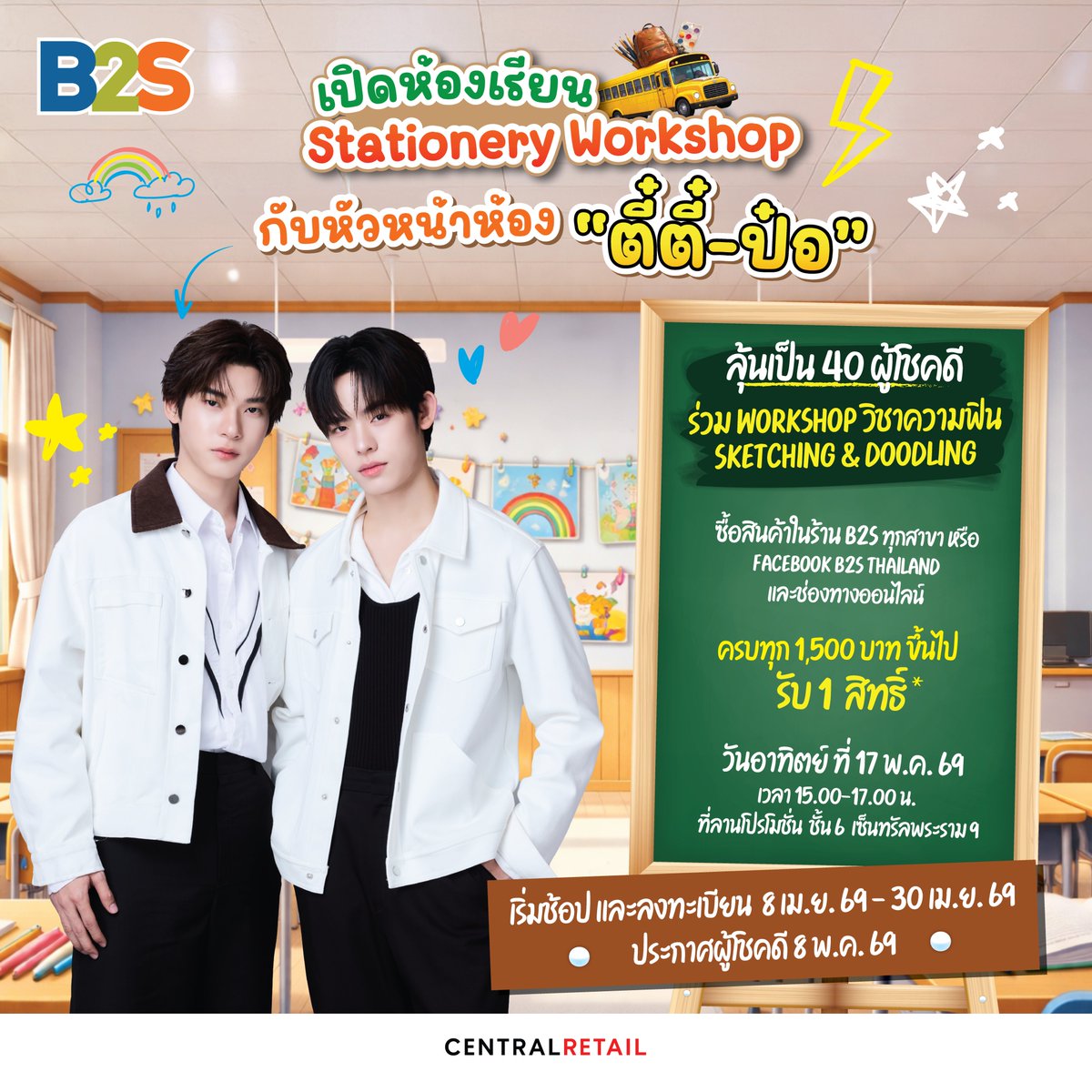 B2STHAILAND tweet media