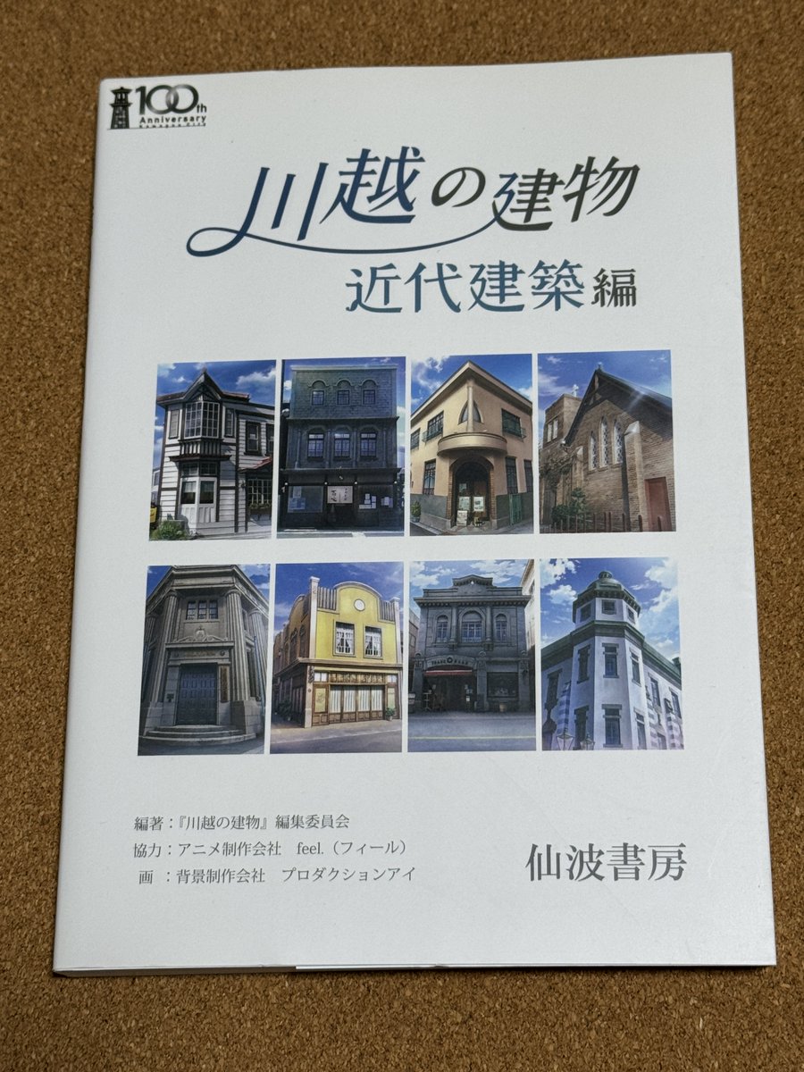 雲山♪音遊び☘️ tweet media