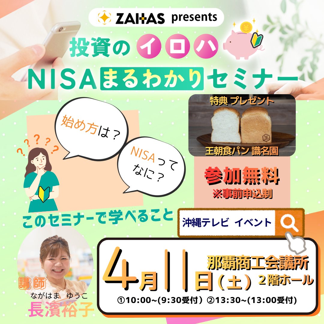 OTVゆ～たん【沖縄テレビ公式】 tweet media