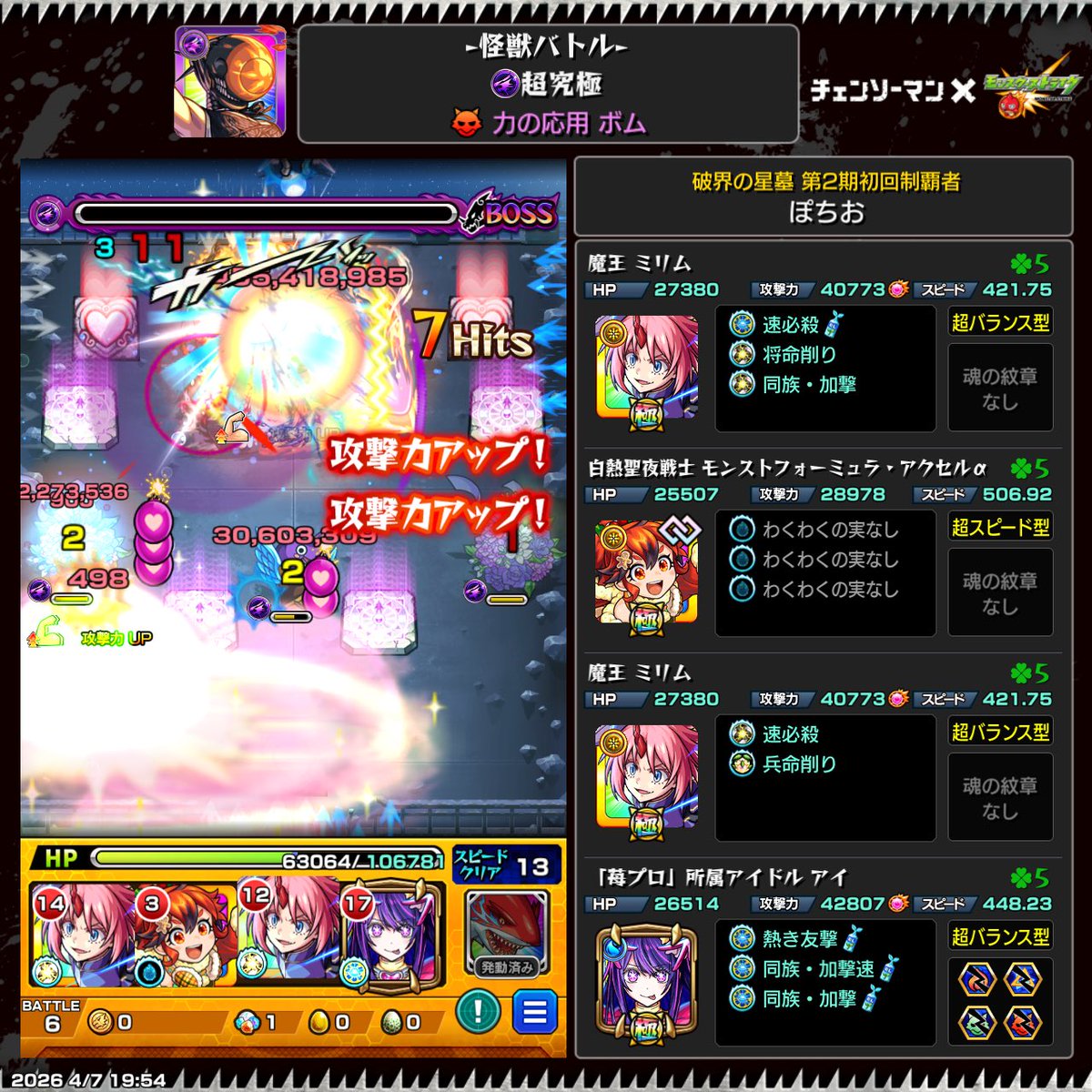 だいき tweet media