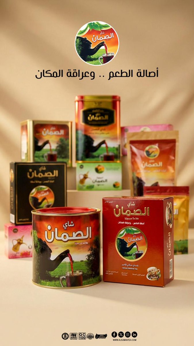 شاي الصمان tweet media