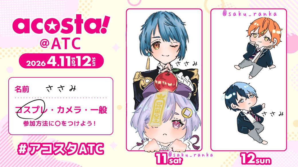 ささみ tweet media