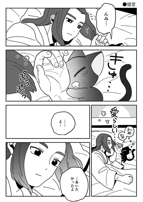 寝ぼける弟子(再掲) 