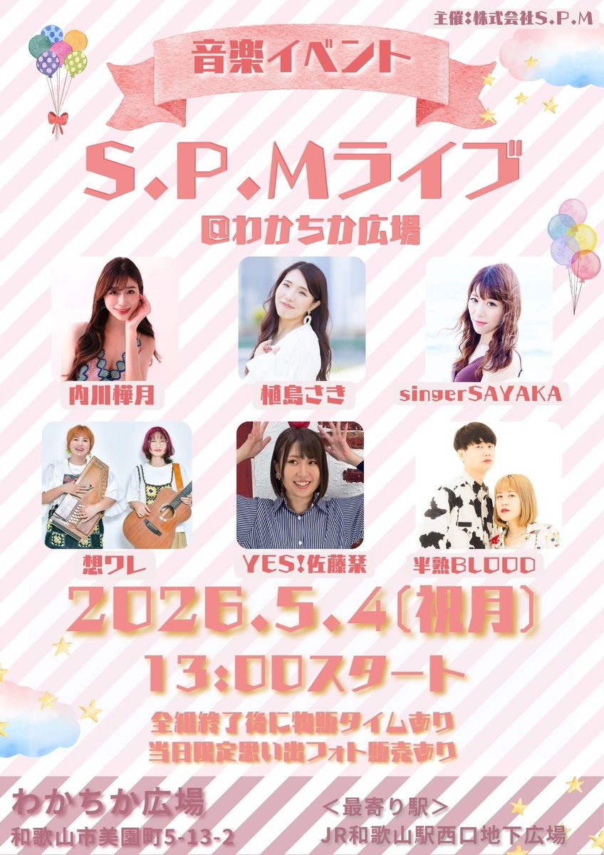 内川樺月 tweet media