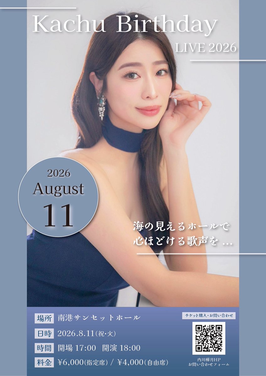 内川樺月 tweet media