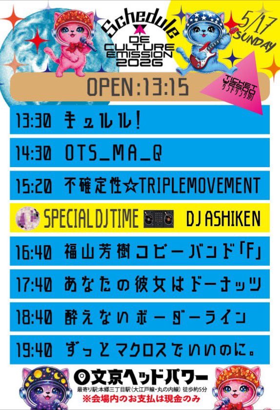 かえで@5/17 酔えないボーダーライン tweet media