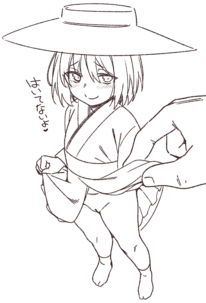 針妙丸ちゃんの下着チェック 