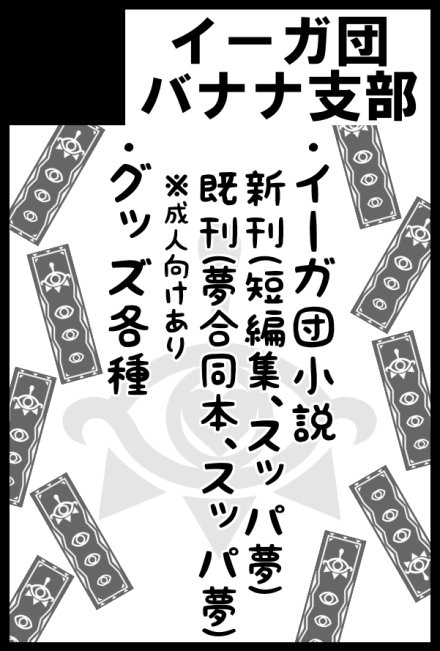 しろいしお／西１ ウ15a tweet media