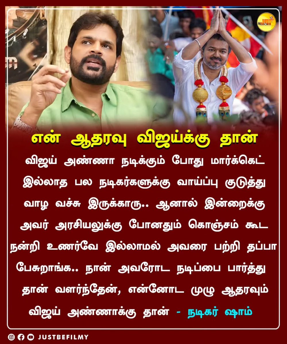 விஜய் ரசிகை #TVK tweet media