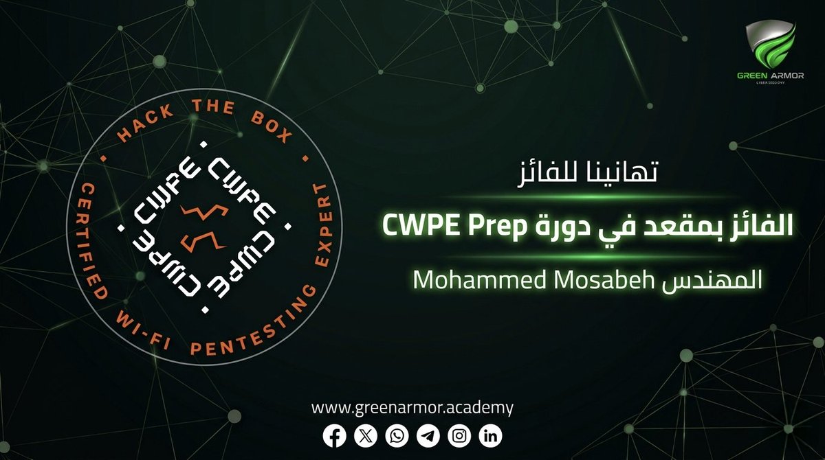 GREENARM0R's tweet photo. 🎉 نبارك للفائز بمقعد في دورة CWPE Prep !
✅ بعد عملية اختيار مميزة، نعلن عن الفائز.
🏆 المهندس Mohammed Mosabeh..
✅ نتمنى له رحلة تعليمية مليئة بالنجاح والتقدم في مجال الأمن السيبراني.
🌐 https://t.co/r1bpZzT84s
#CWPE #CyberSecurity #GREEN_ARMOR #الدرع_الاخضر #الامن_السيبراني
