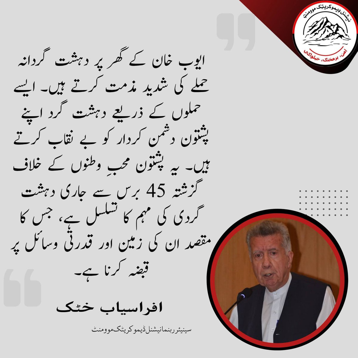 National Democratic Movement tweet media