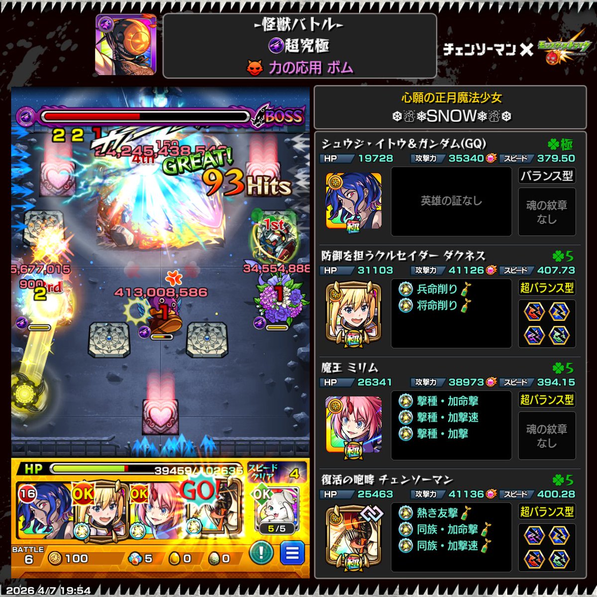 ゆ〜き@SNOW❄ tweet media