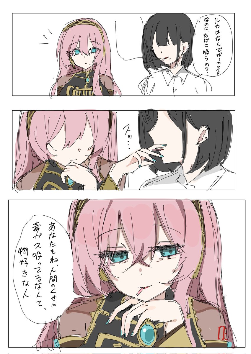 わいも2 tweet media