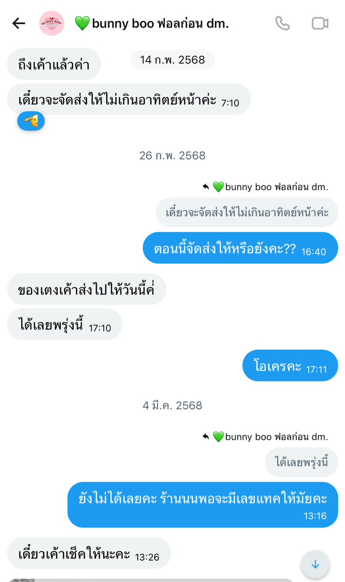 𐙚·*Ranno 🍮🍀 tweet media