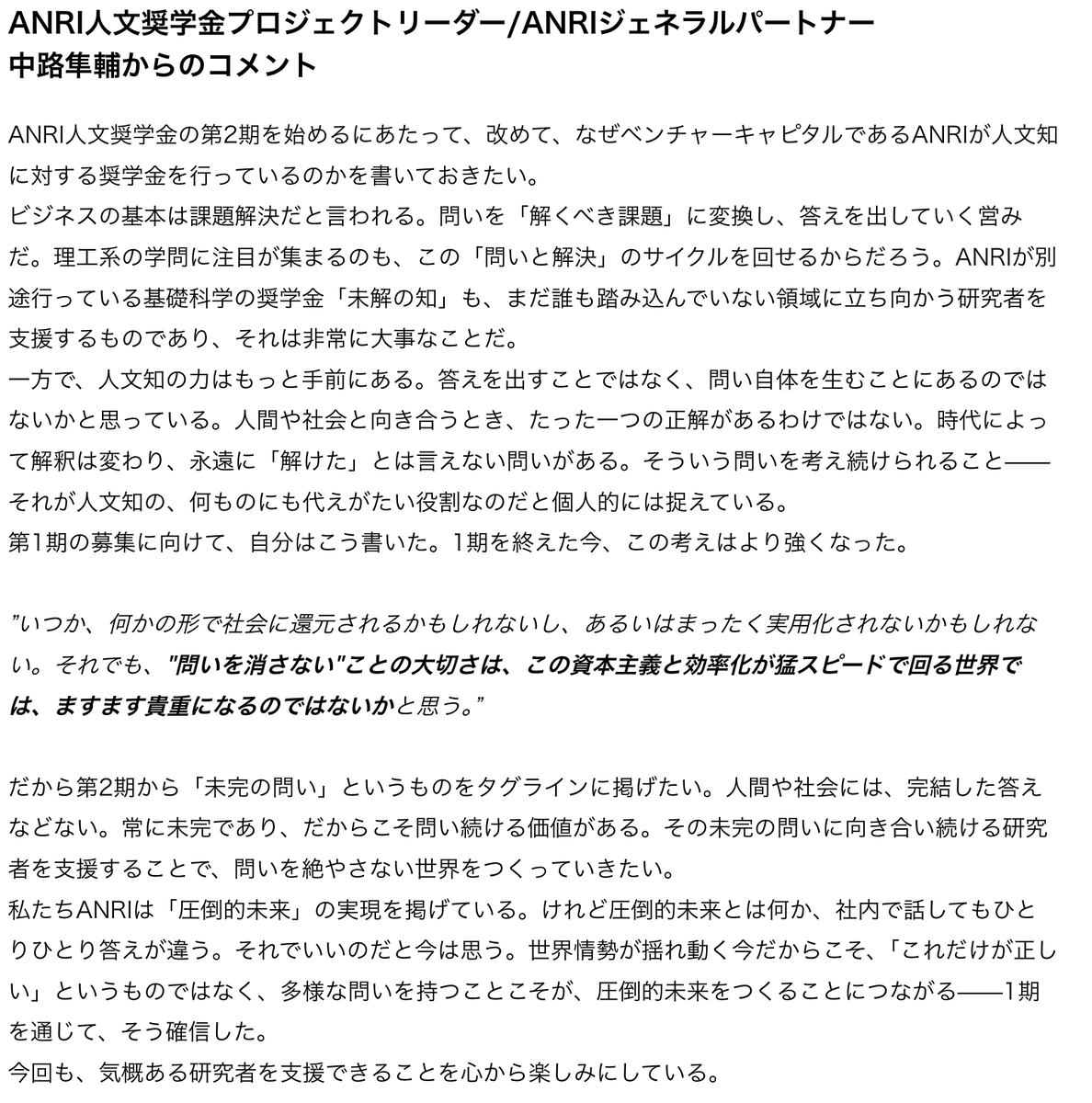 ナカジ ❘ ANRI/時代社 tweet media