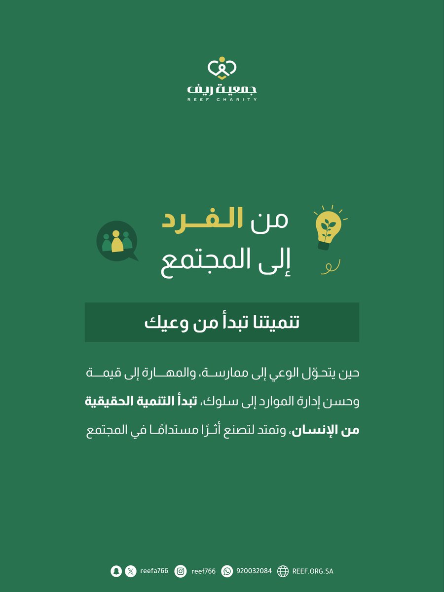 جمعية ريف🍃 tweet media