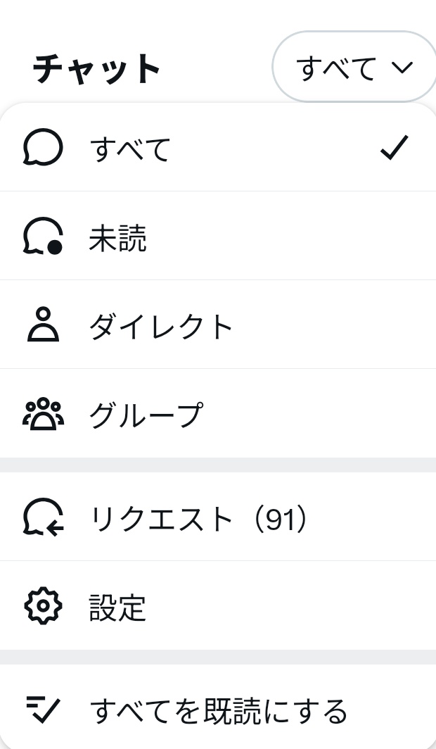 まるめ様　リクエスト しかしXのDM、リクエストの件数が増えるばかりで1件も見れないの