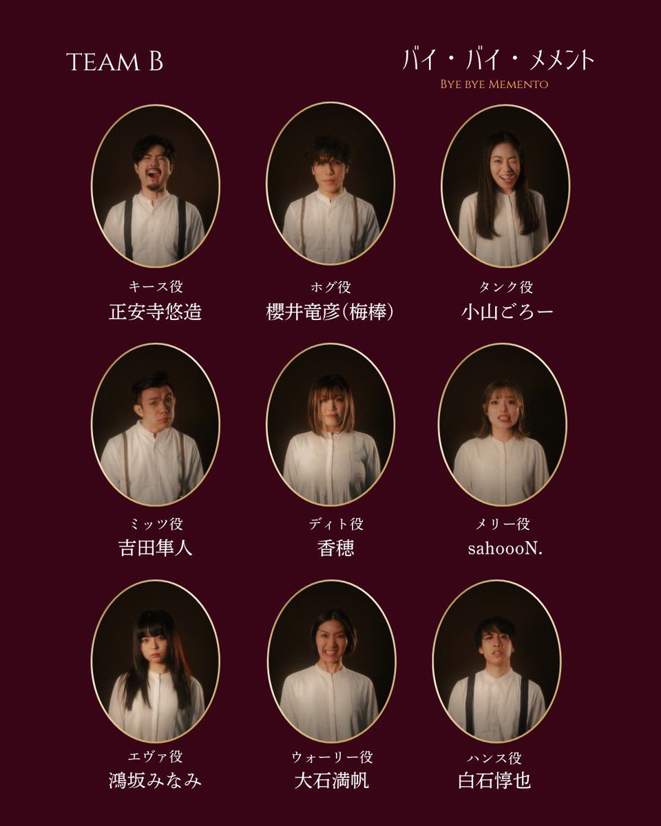 gorokoyama56's tweet photo. 【次回出演】

正安寺悠造 自主公演
『バイ・バイ・メメント』

📅
5/7(木) 19:30🅰️
5/8(金) 19:30🅱️
5/9(土) 15:00🅰️/19:00🅱️
5/10(日) 15:00🅰️/19:00🅰️※
5/11(月) 13:00🅱️※/18:00 🅱️
※終演後アフタートーク有

📍吉祥寺スターパインズカフェ
🎫https://t.co/7ms7Ky81EH

#バイバイメメント https://t.co/WluXwRgXXh
