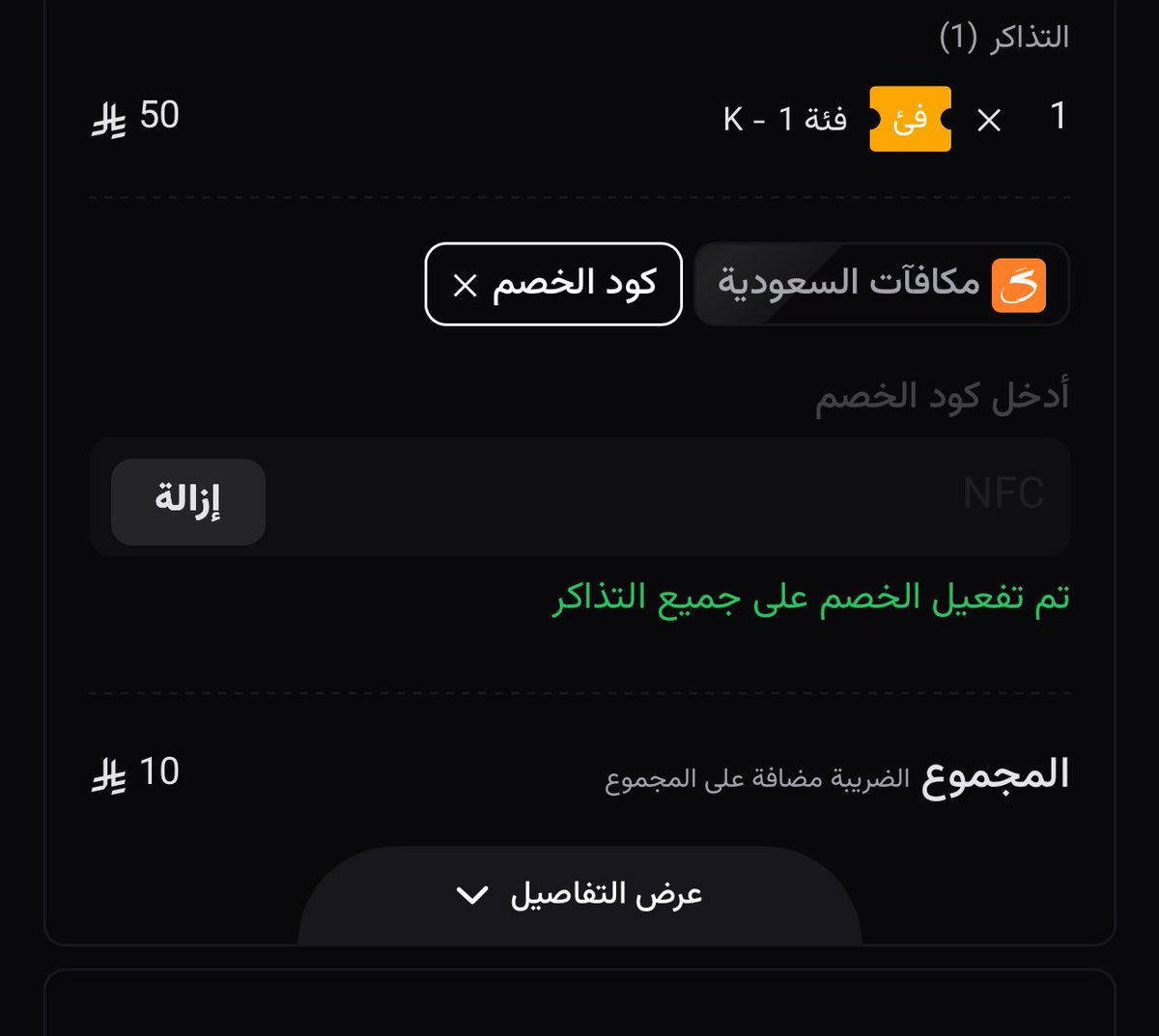 اوزيل tweet media