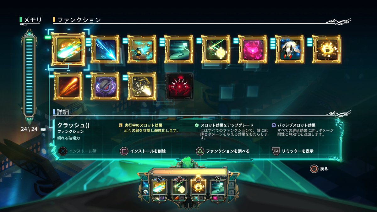 Agrius_'s tweet image. #PS5Share, #Transistor
戦闘は見下ろし型の2Dアクション、スキルを4つ設定して戦う
ストーリー進行とレベルアップで新しいスキルを獲得して、使用したりスキルに紐付けて強化したりするオーソドックスなやつ
特徴的なのが高速演算する「Turn()」、一定時間だけ移動とスキルを連続使用で無双できる