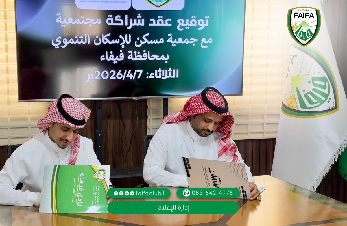 نادي فيفا السعودي tweet media