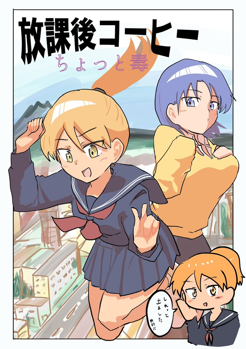 だしました
BOOTH版もKindle版も全て無料！

キャラの性格を理解しようスターターセットだぞ