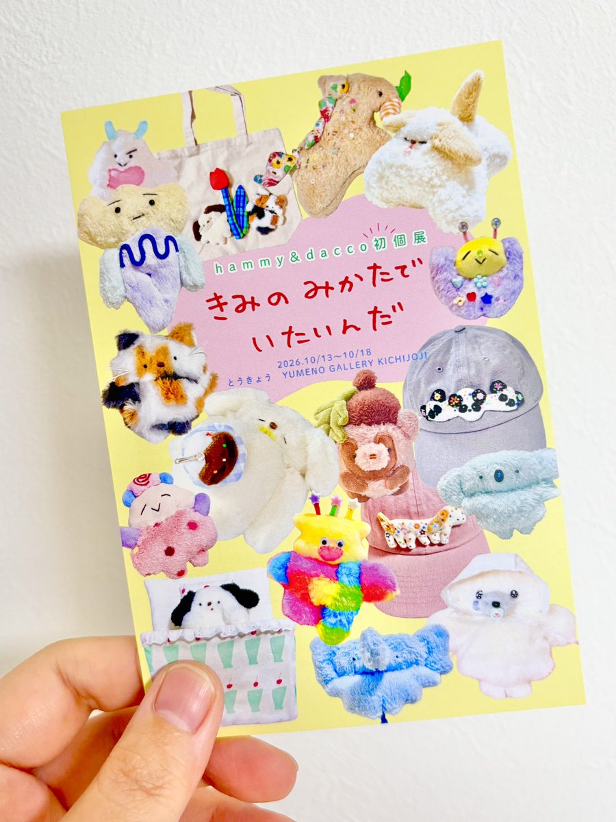 hammy&dacco【4/1〜4/30ニュースタア大阪】 tweet media